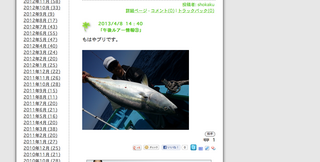 スクリーンショット(2013-04-09 11.02.45).png