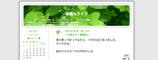 スクリーンショット(2013-04-09 11.02.53).png